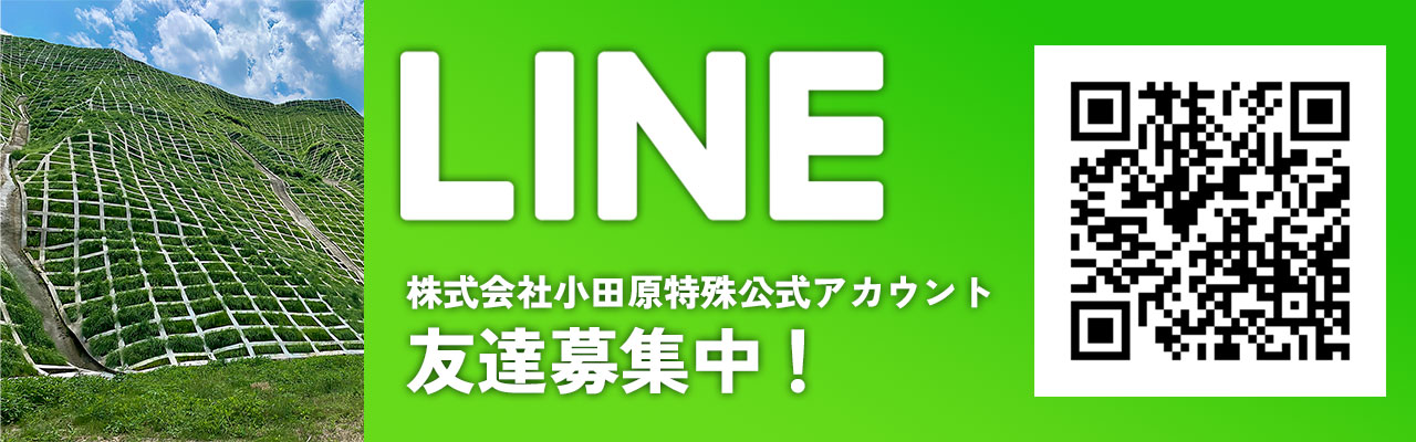 LINE