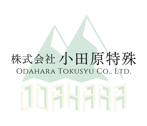 株式会社小田原特殊｜磨きぬいた技術、結果にこだわるプロフェッショナル、若く、元気で、未来を想う、職人たちがここにいます。